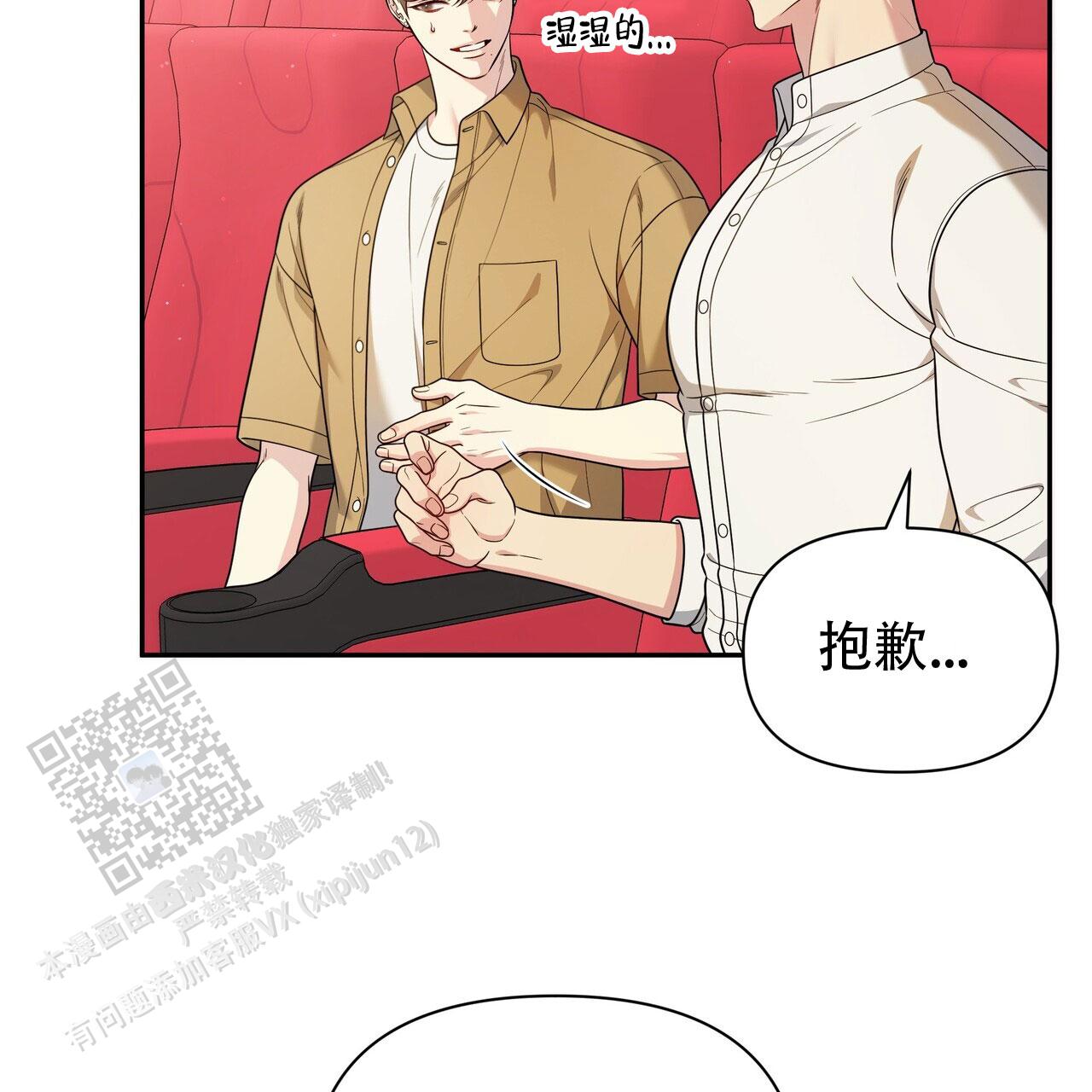 秘密恋爱是什么意思漫画,第10话1图