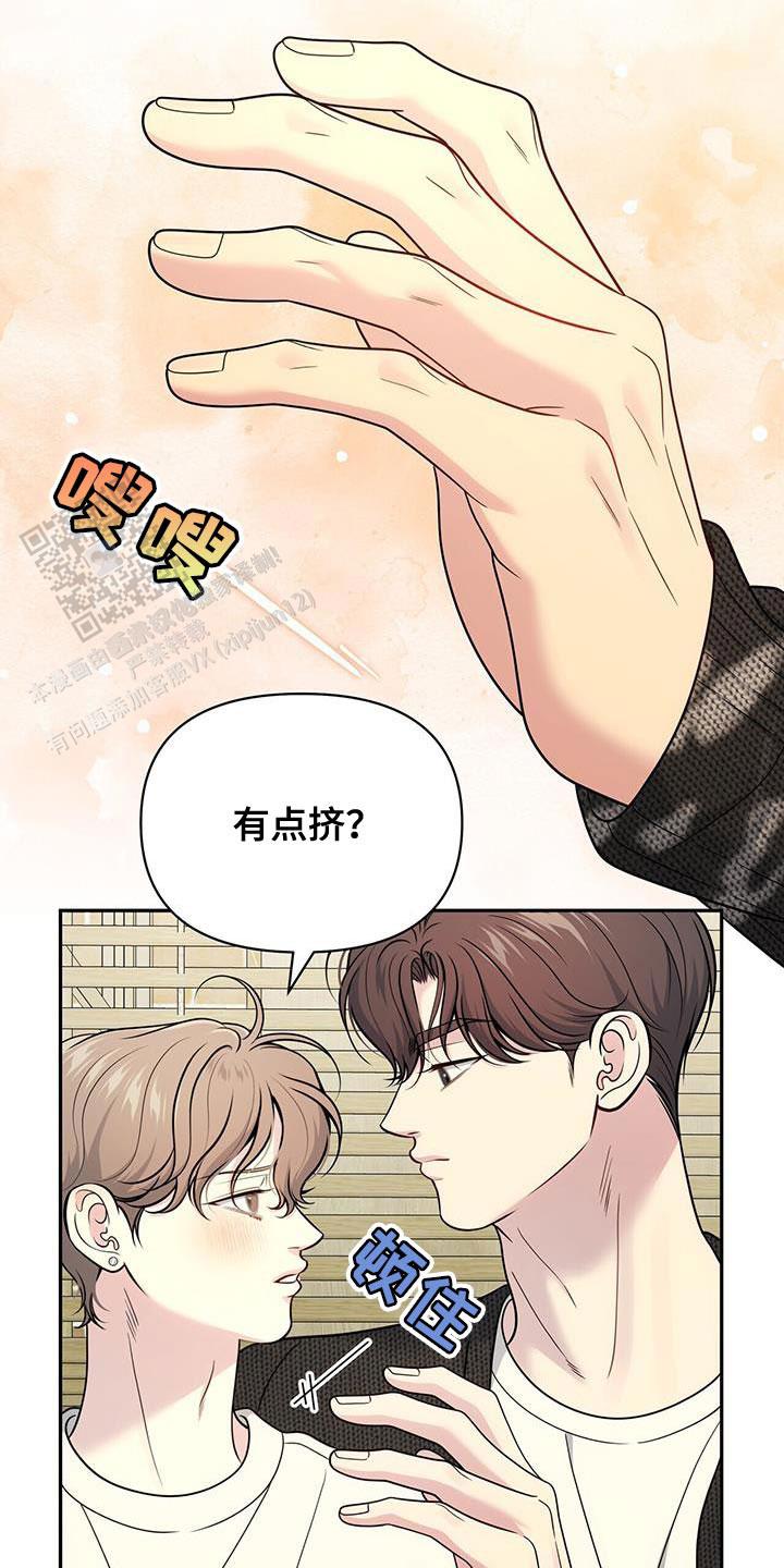 秘密恋爱荔枝果酱漫画,第56话1图