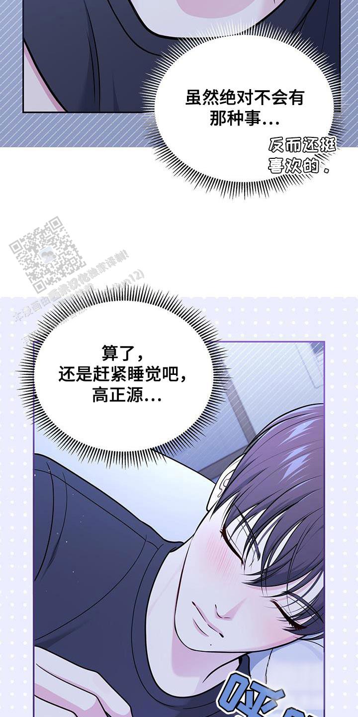 秘密恋爱韩剧完整版免费观看漫画,第30话2图