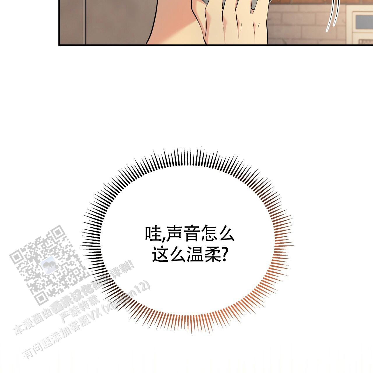 秘密恋爱是什么意思漫画,第8话1图