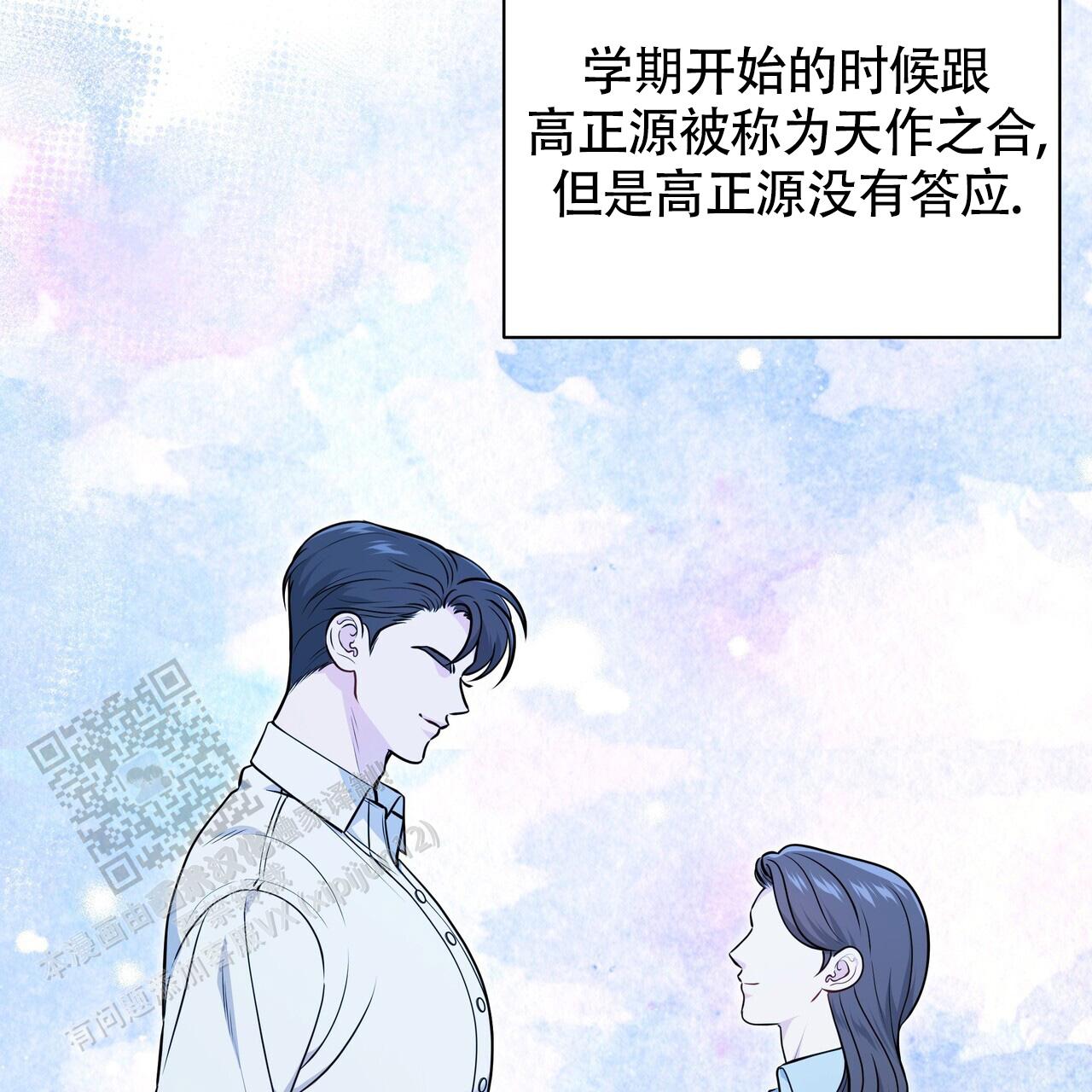 秘密恋爱漫画,第7话1图