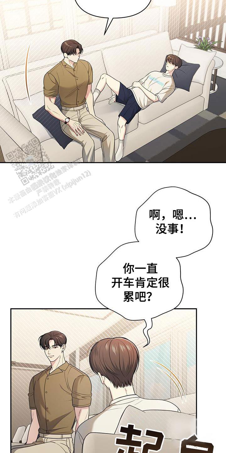 秘密恋爱吻戏漫画,第33话1图