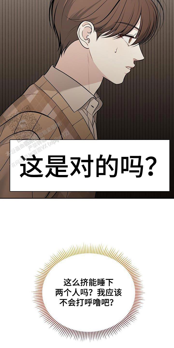 秘密恋爱hook漫画,第29话2图