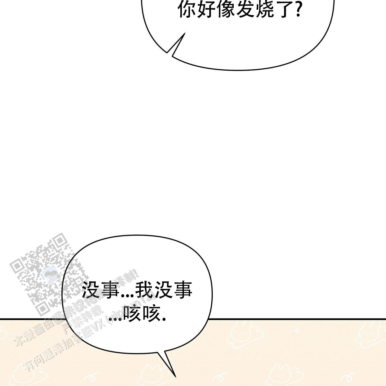 秘密恋爱韩剧完整版免费观看漫画,第4话2图
