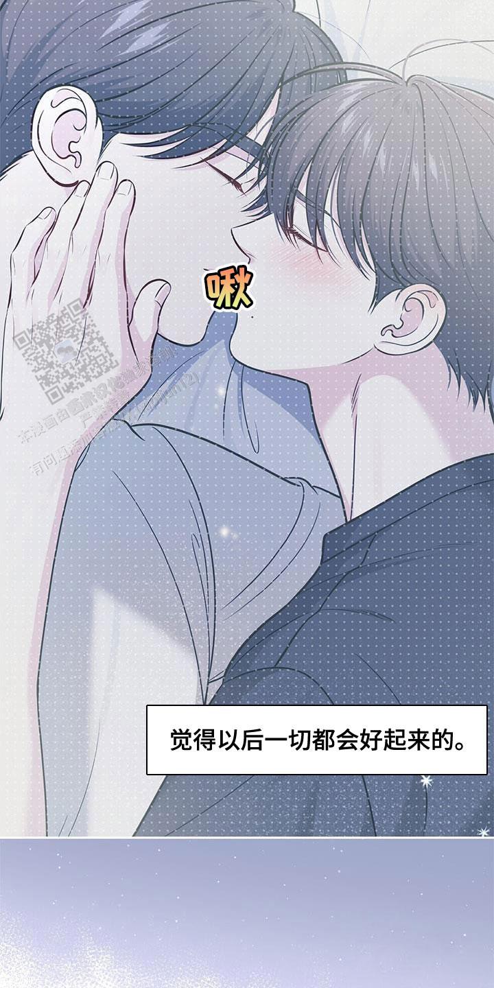 秘密恋爱漫画,第31话2图