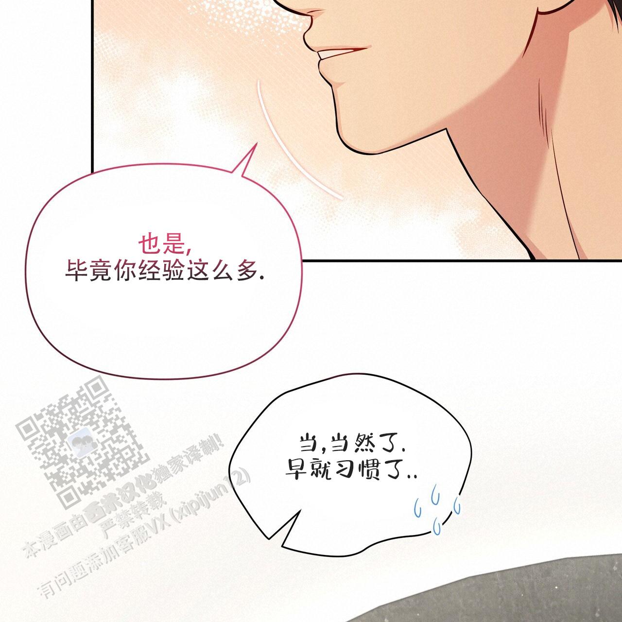 秘密恋爱的文案漫画,第13话2图