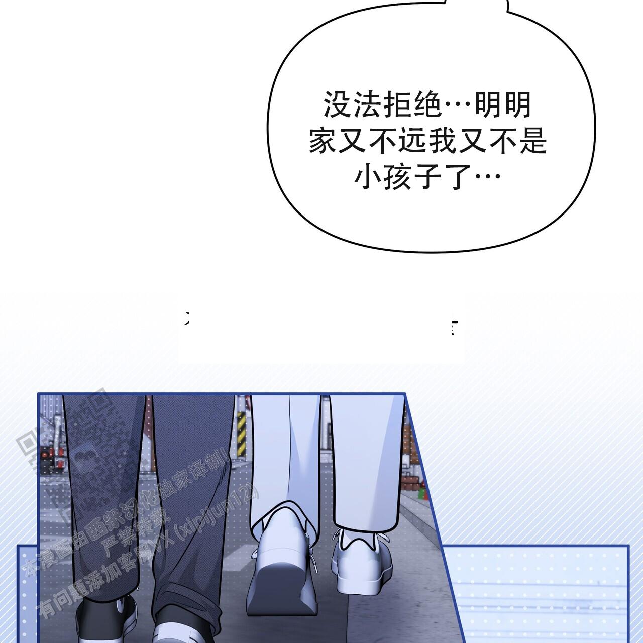 秘密恋爱日记攻略漫画,第23话2图