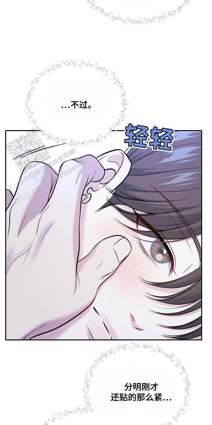 秘密恋爱漫画,第48话2图