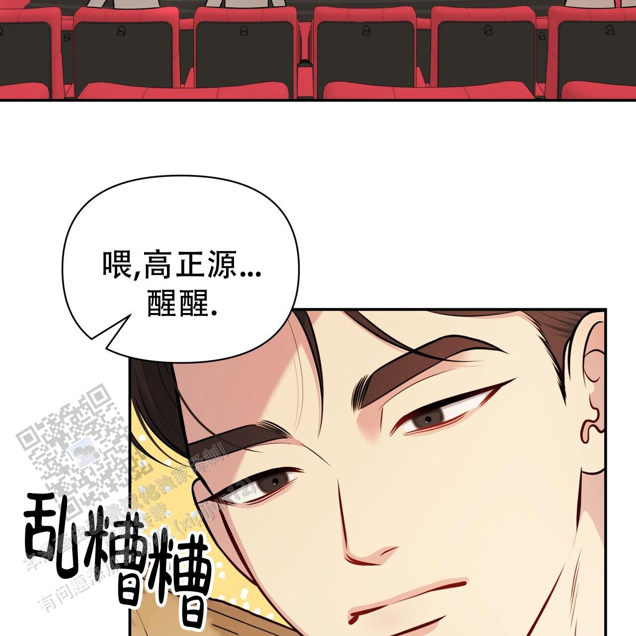 秘密恋爱hook漫画,第10话1图