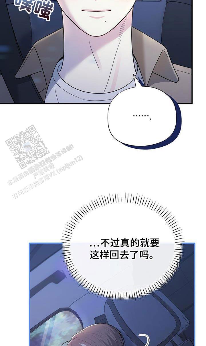 秘密恋爱漫画漫画,第68话1图