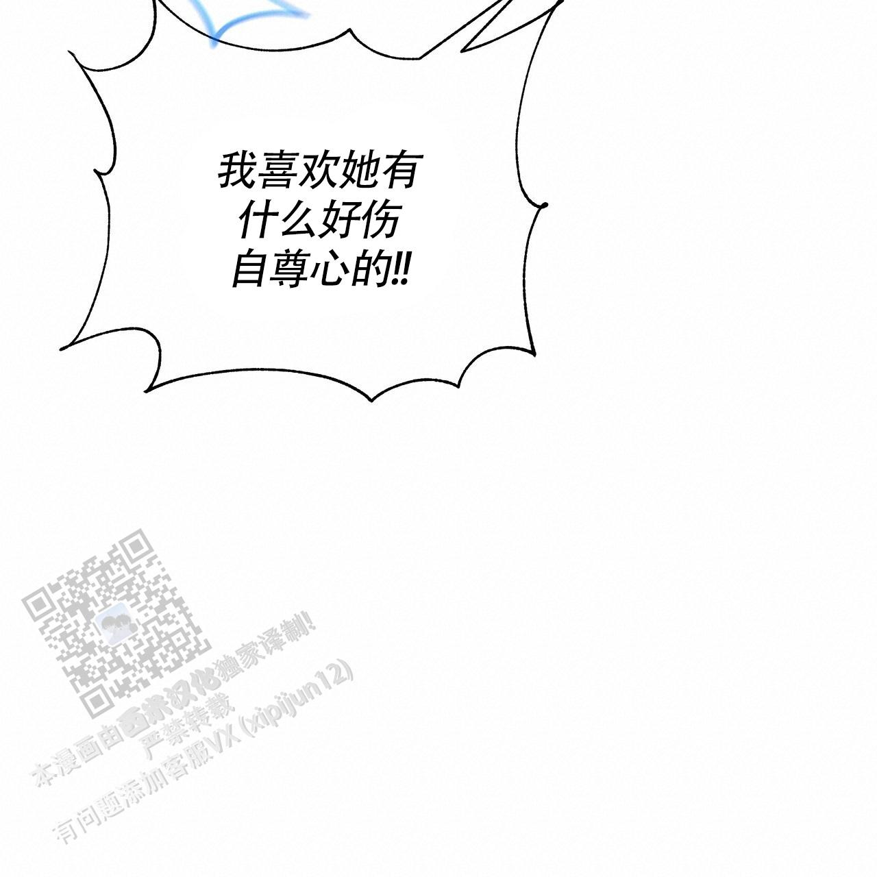 秘密恋爱漫画,第7话2图