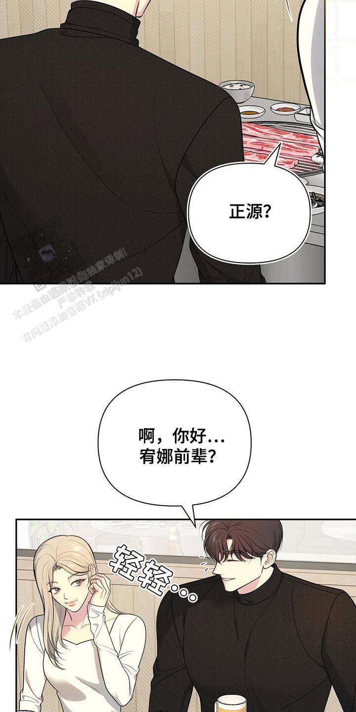 秘密恋爱在线观看漫画,第52话1图