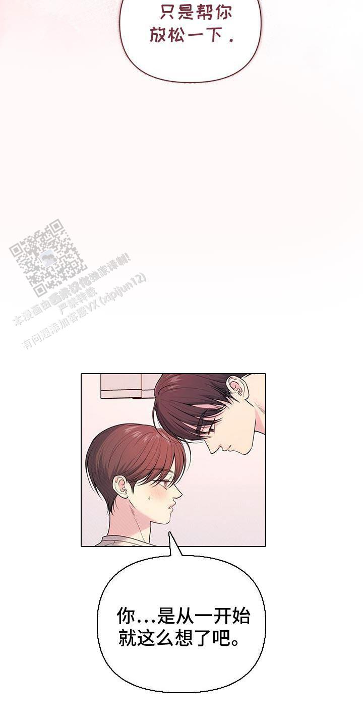 秘密恋爱漫画,第60话2图
