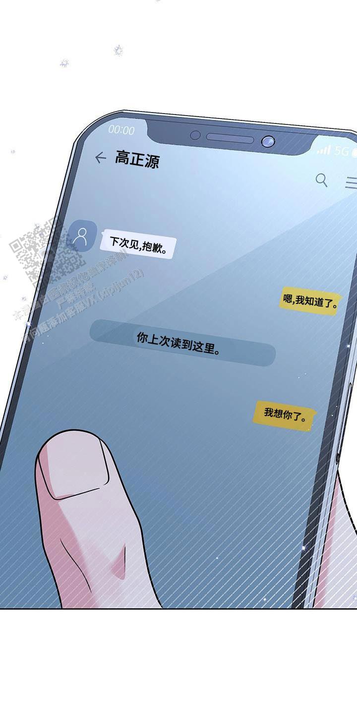 秘密恋爱在线观看漫画,第31话2图