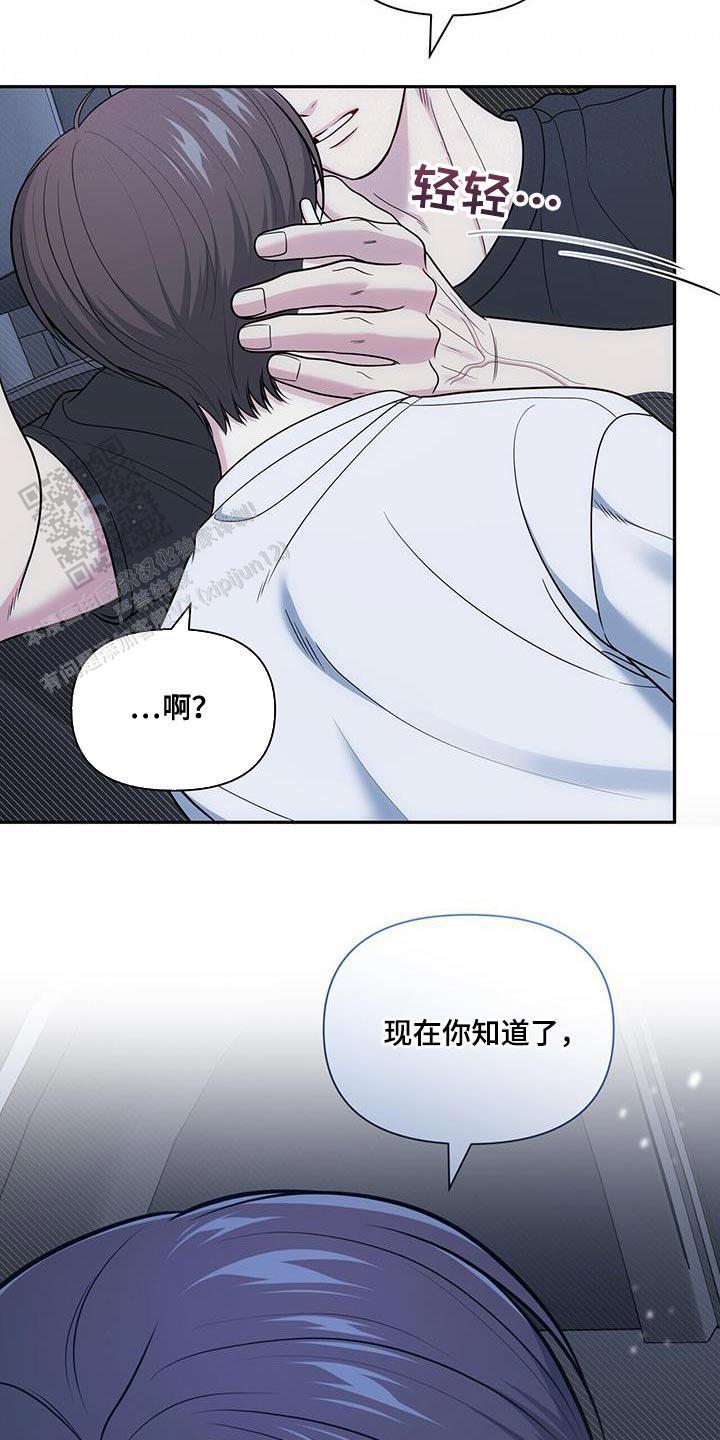 秘密恋爱漫画,第48话2图