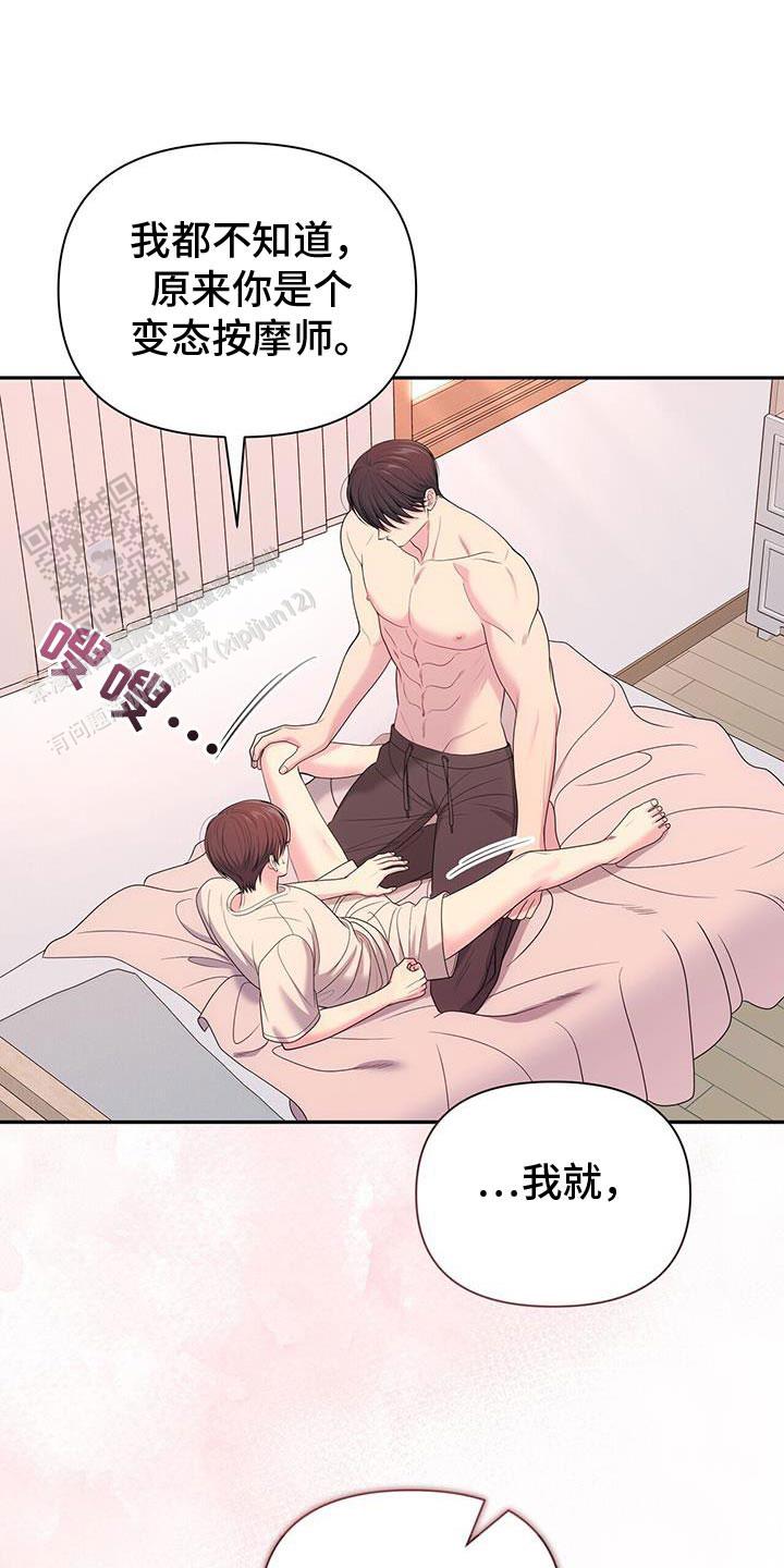 秘密恋爱漫画,第60话1图