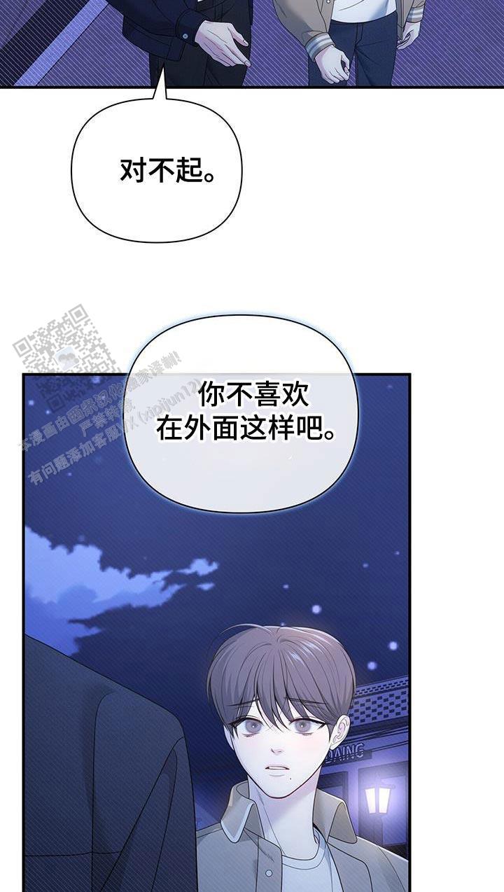 秘密恋爱全文免费阅读漫画,第67话2图