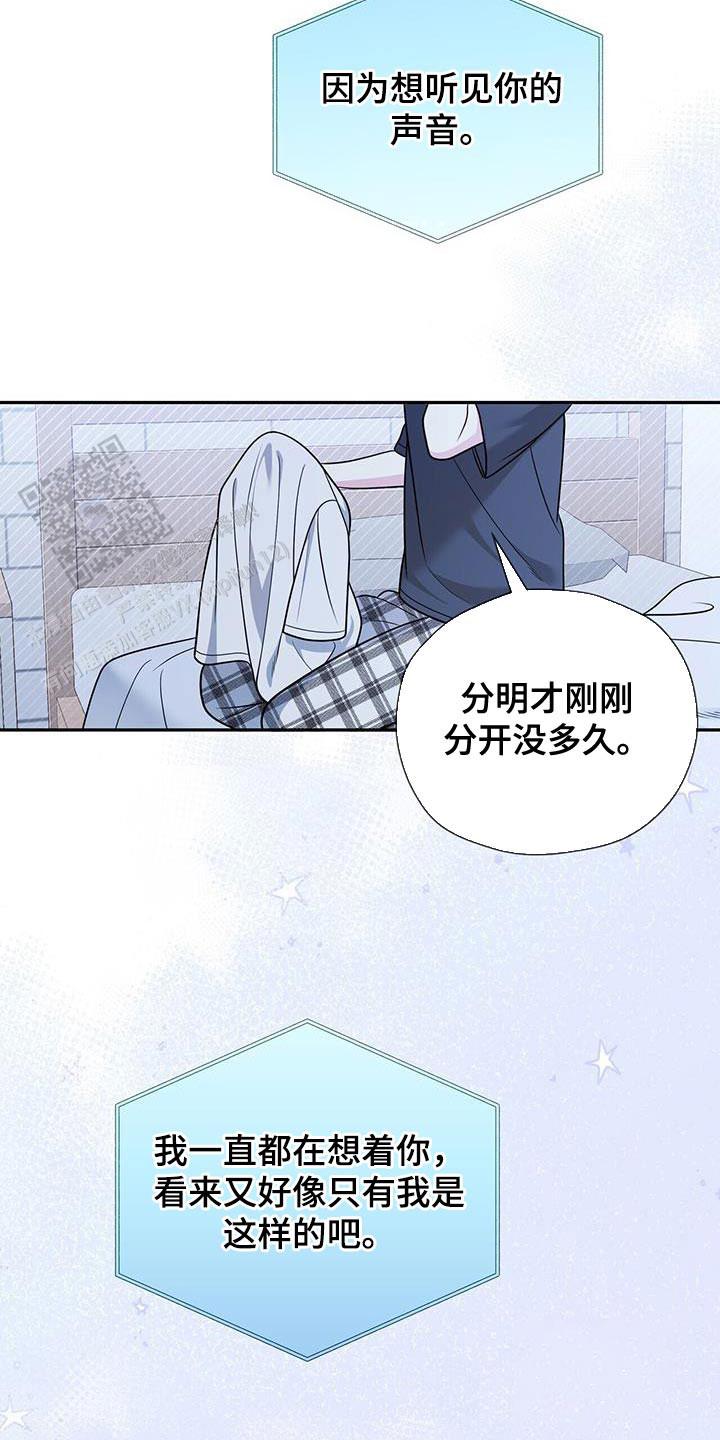 秘密恋爱电影漫画,第43话1图