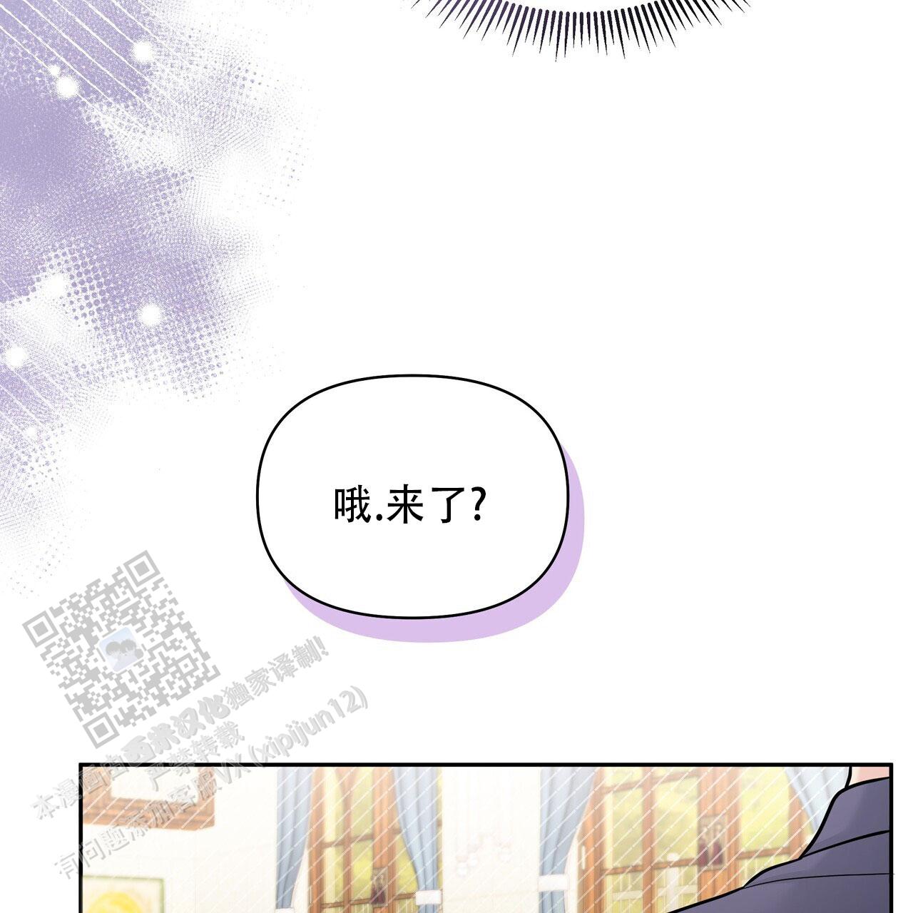 秘密恋爱漫画,第20话1图