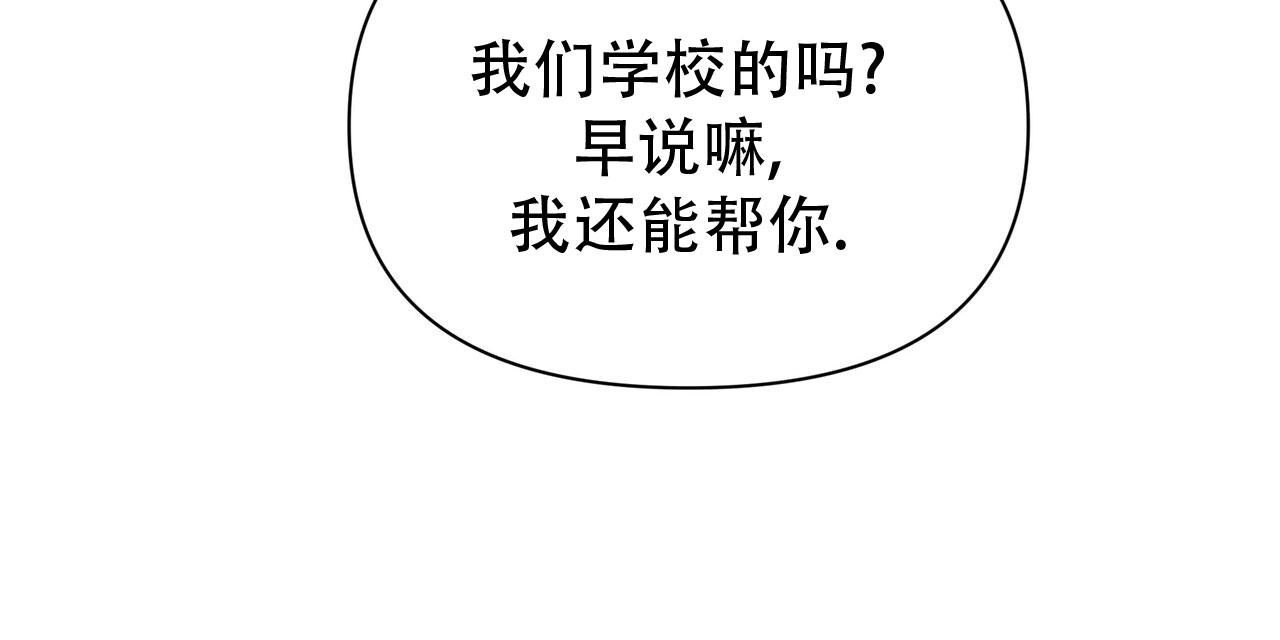 秘密恋爱韩剧完整版免费观看漫画,第9话2图