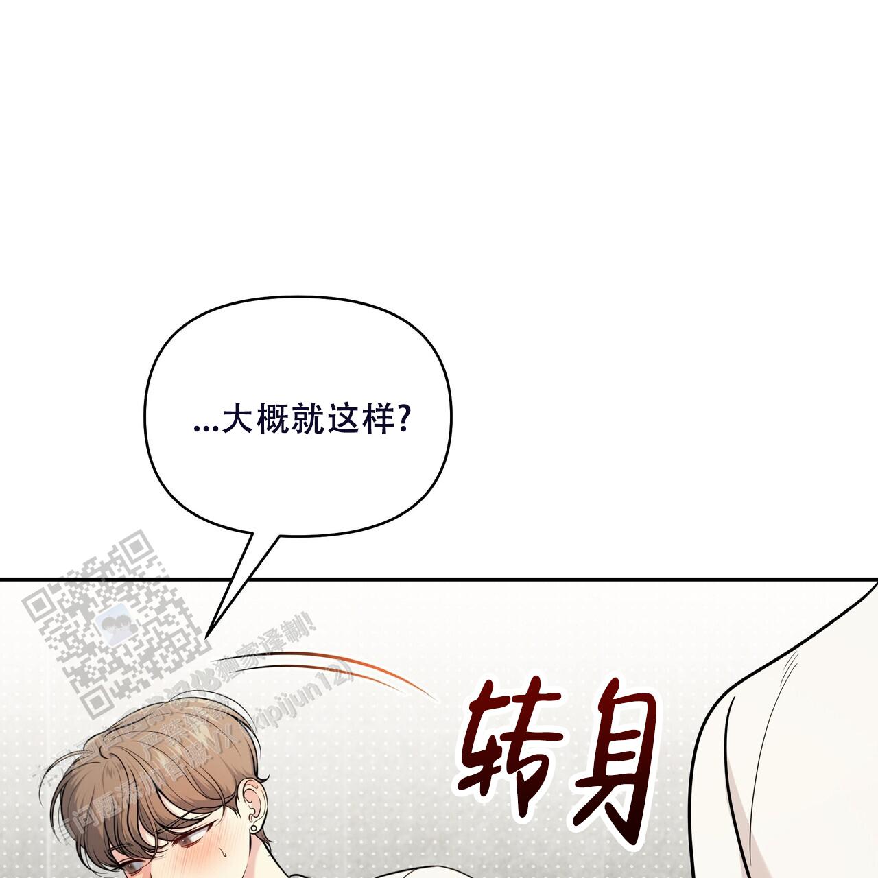 秘密恋爱韩剧完整版免费观看漫画,第16话1图