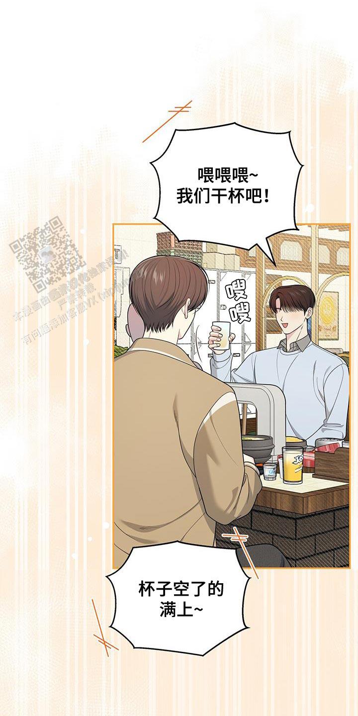 秘密恋爱小说漫画,第49话2图