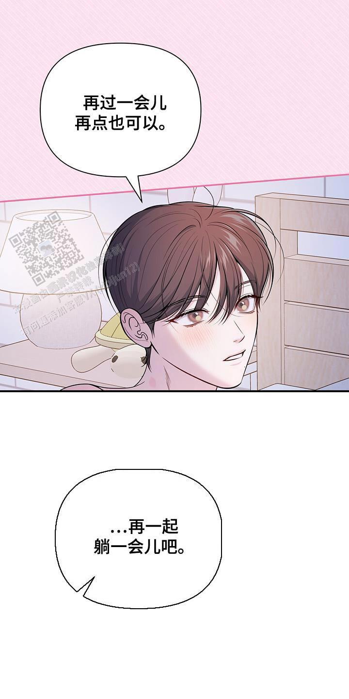 秘密恋爱全集免费观看漫画,第59话2图