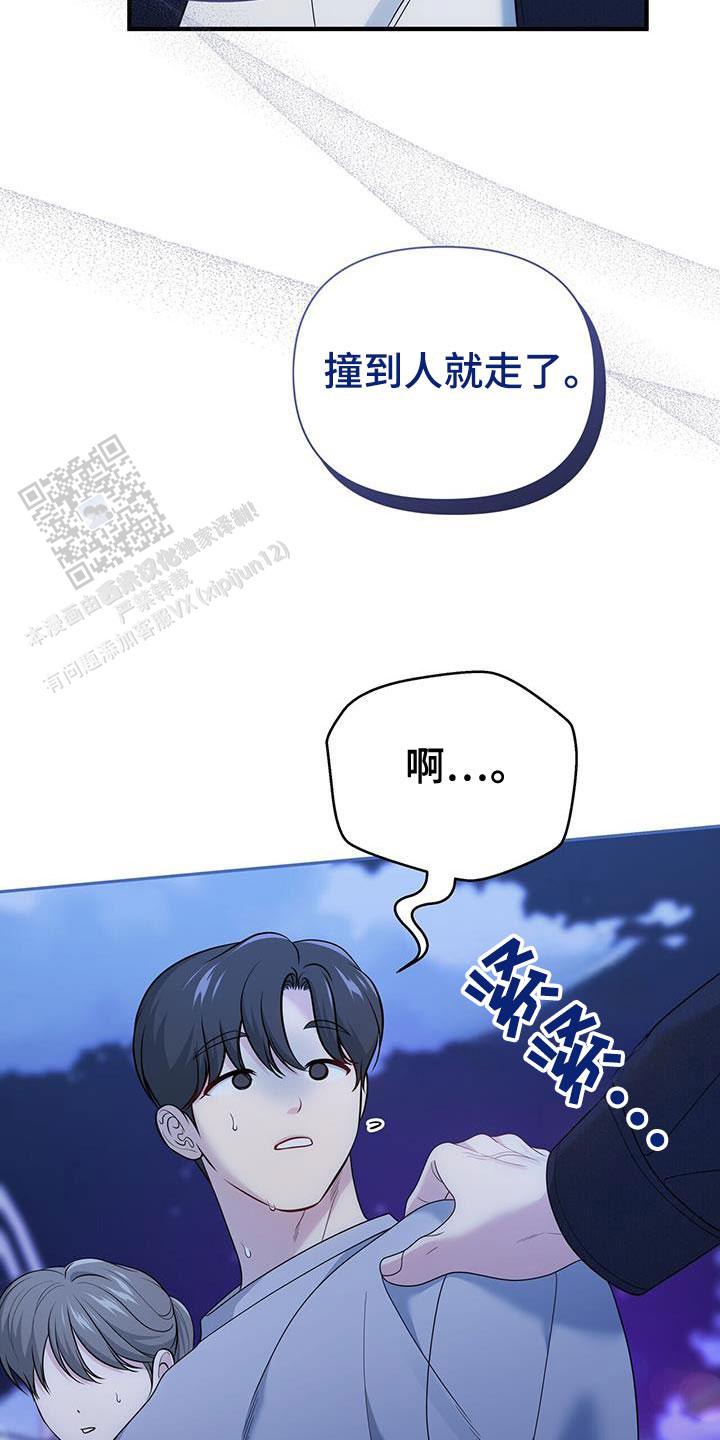 秘密恋爱漫画漫画,第67话1图