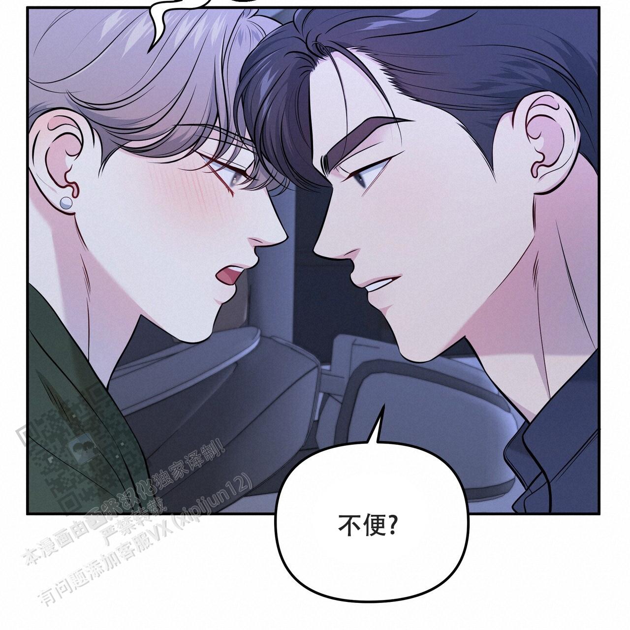 秘密恋爱韩剧完整版免费观看漫画,第6话2图