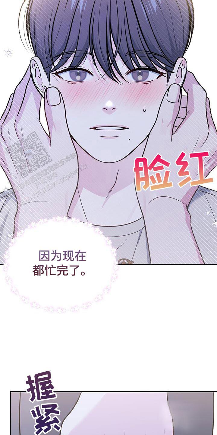 秘密恋爱完整版免费电影漫画,第32话1图