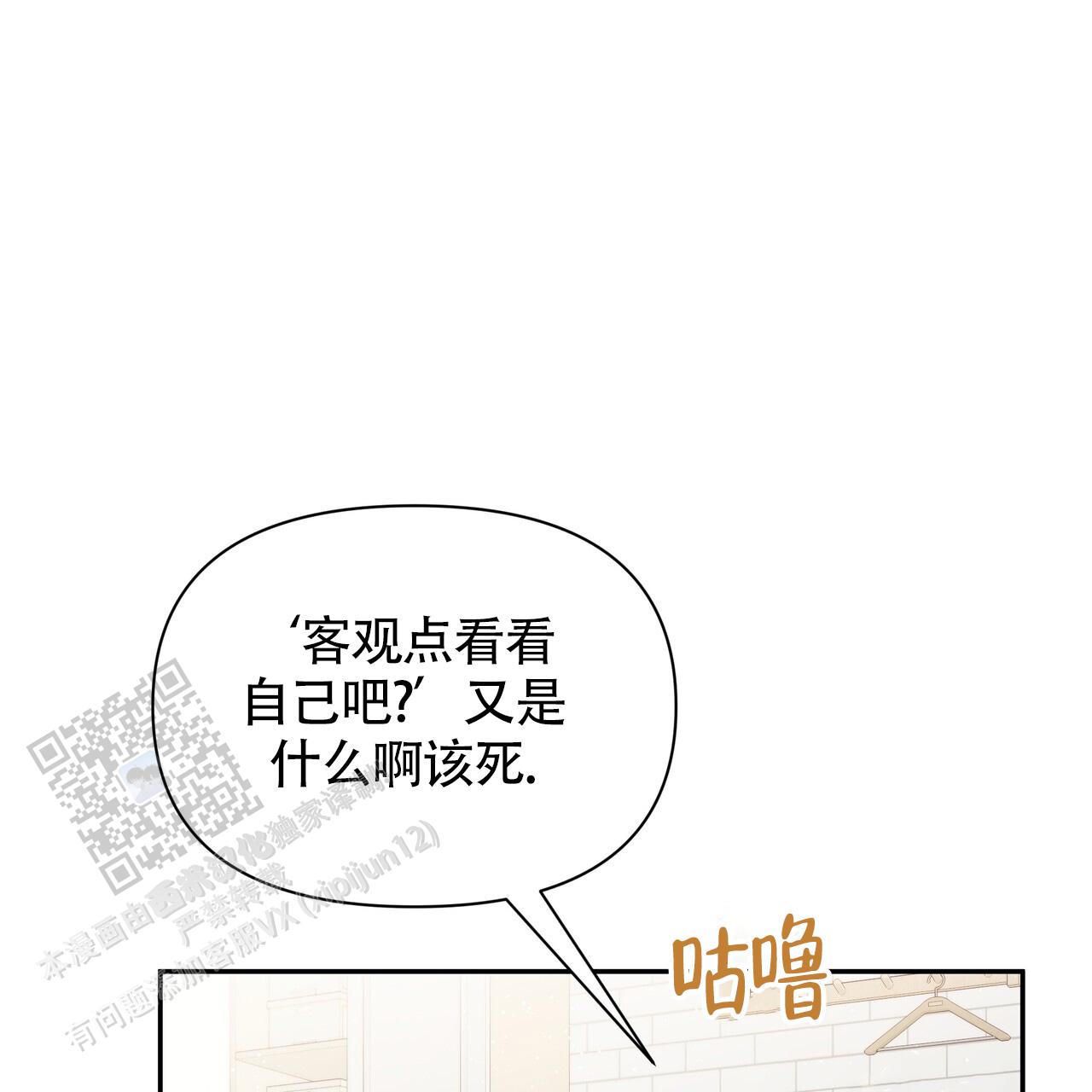 秘密恋爱漫画,第7话1图