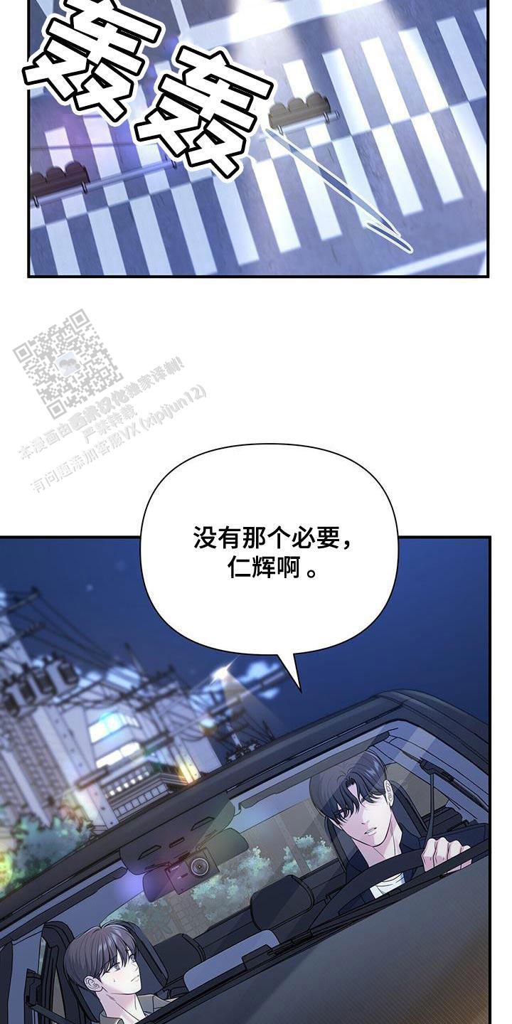 秘密恋爱漫画,第69话2图