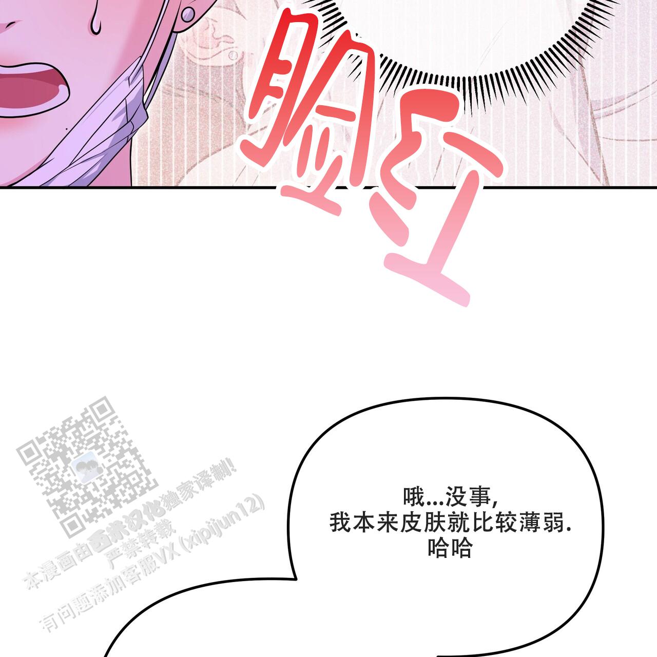 秘密恋爱韩剧免费观看漫画,第5话1图