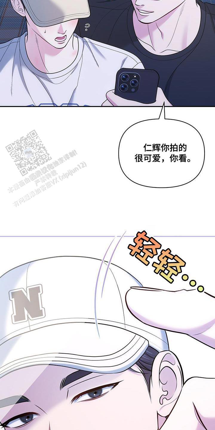 秘密恋爱全文免费阅读漫画,第47话1图