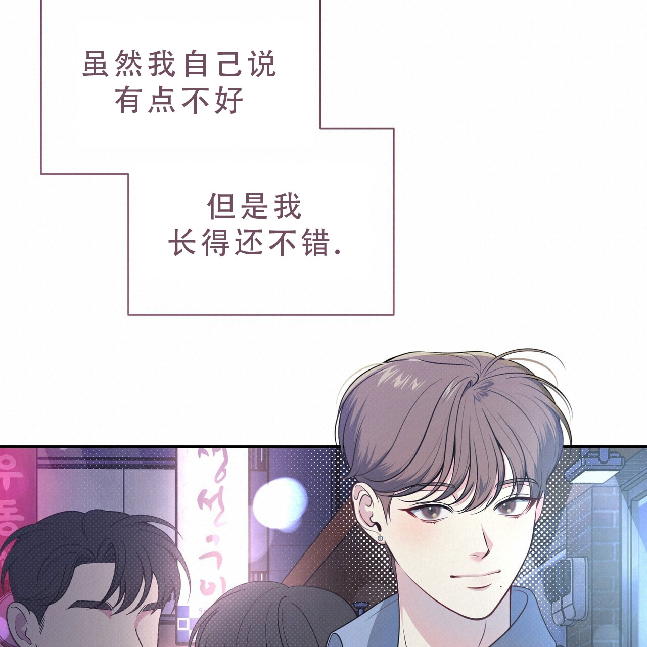 秘密恋爱韩剧完整版漫画,第1话2图