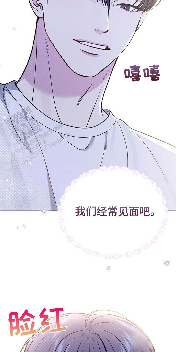 秘密恋爱完整版免费电影漫画,第32话2图