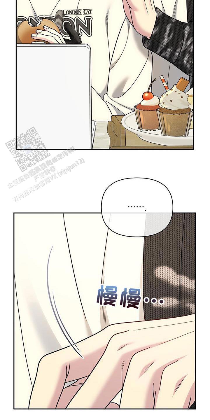 秘密恋爱荔枝果酱漫画,第56话2图