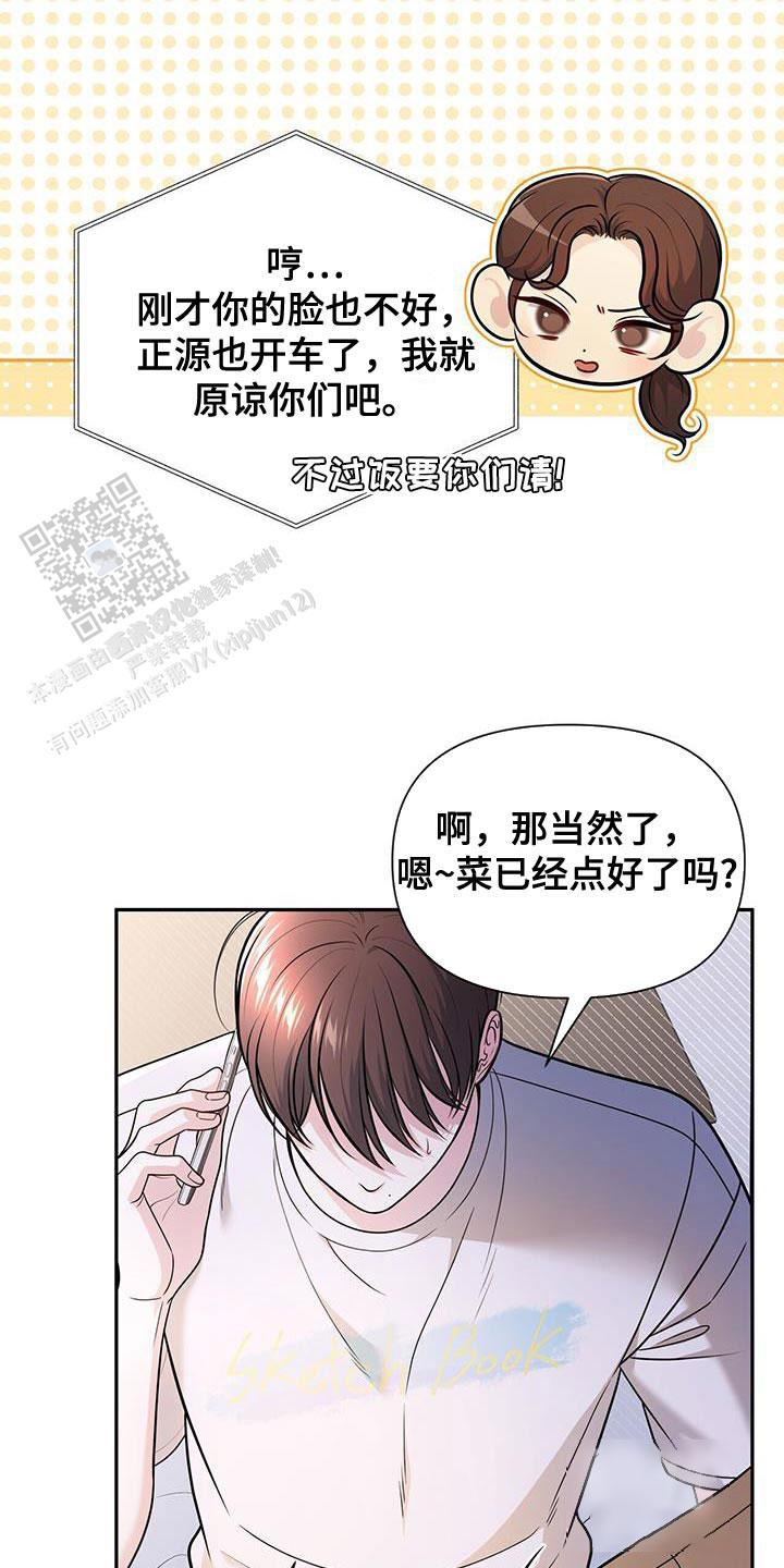 秘密恋爱韩剧免费观看漫画,第34话1图