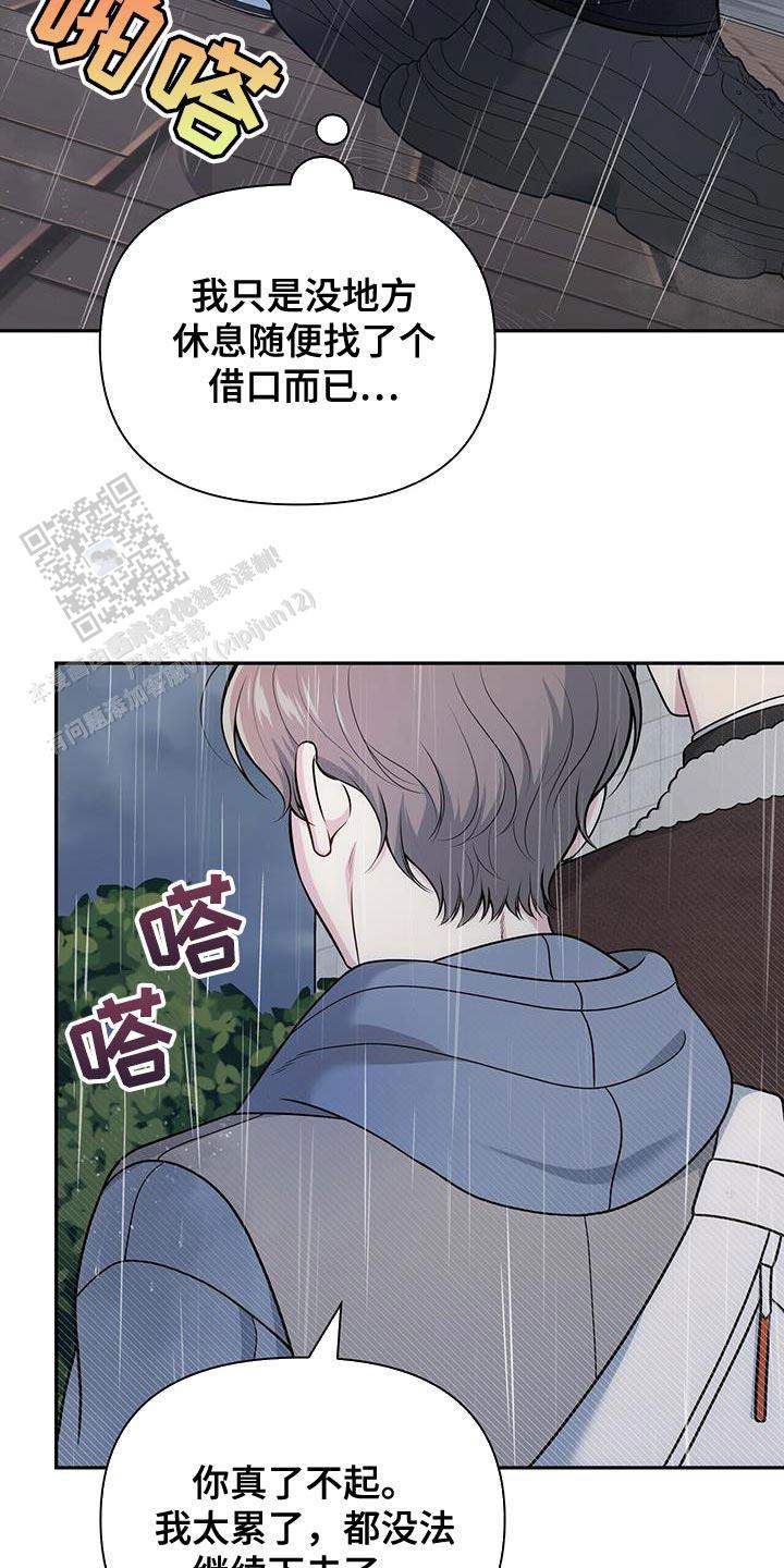 秘密恋爱漫画漫画,第53话2图