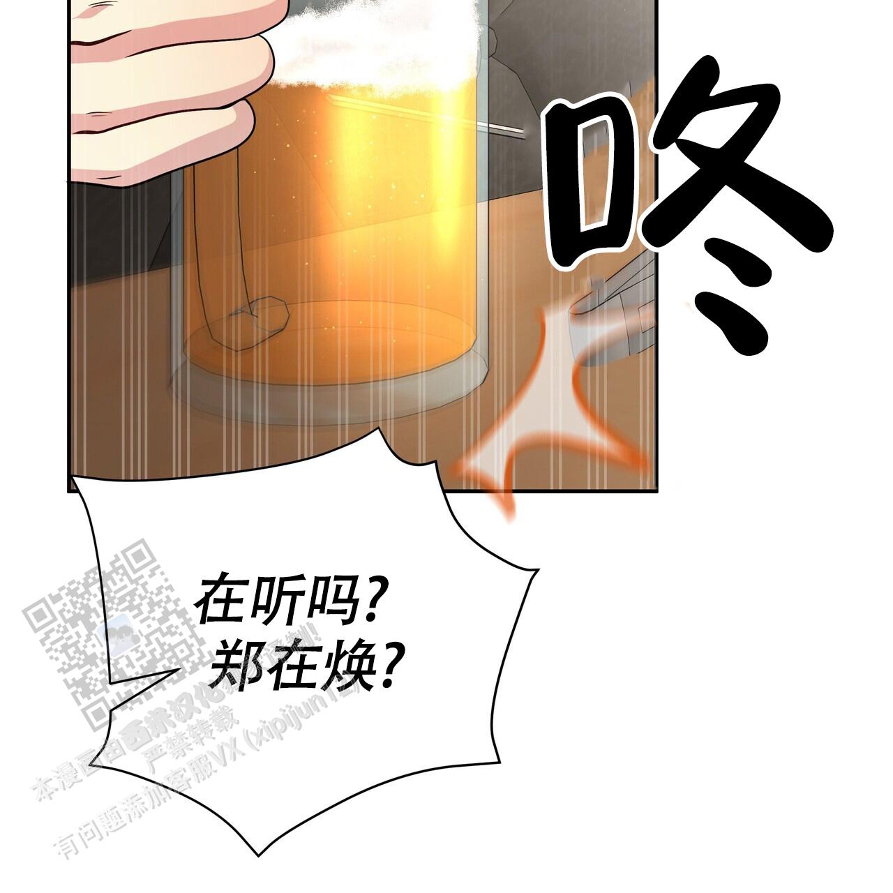 秘密恋爱全集免费观看漫画,第18话1图