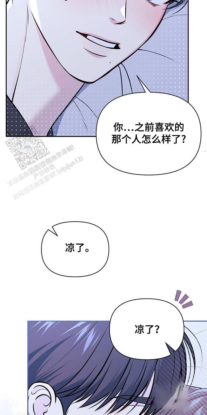 秘密恋爱韩剧完整版免费观看漫画,第30话1图