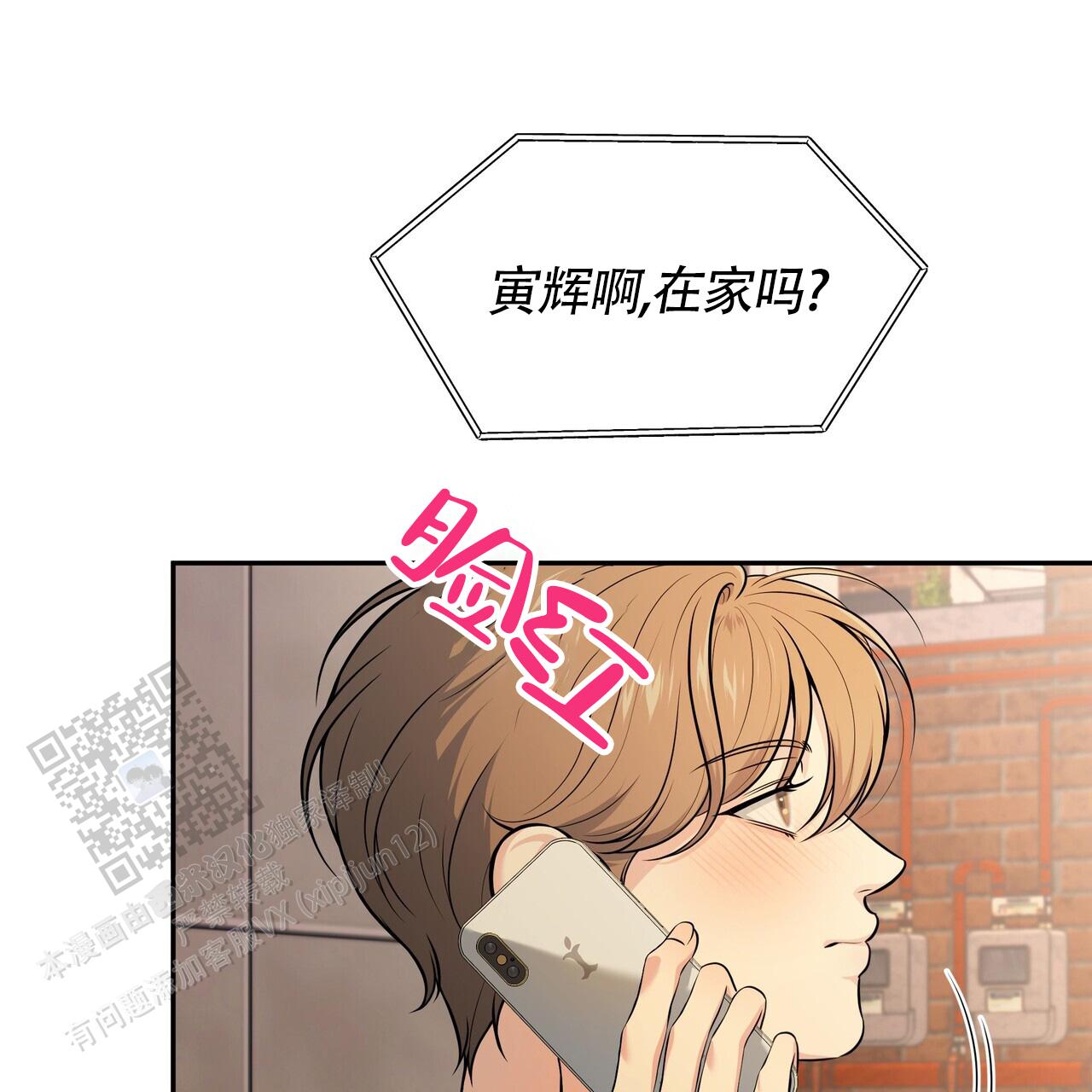 秘密恋爱漫画漫画,第8话2图