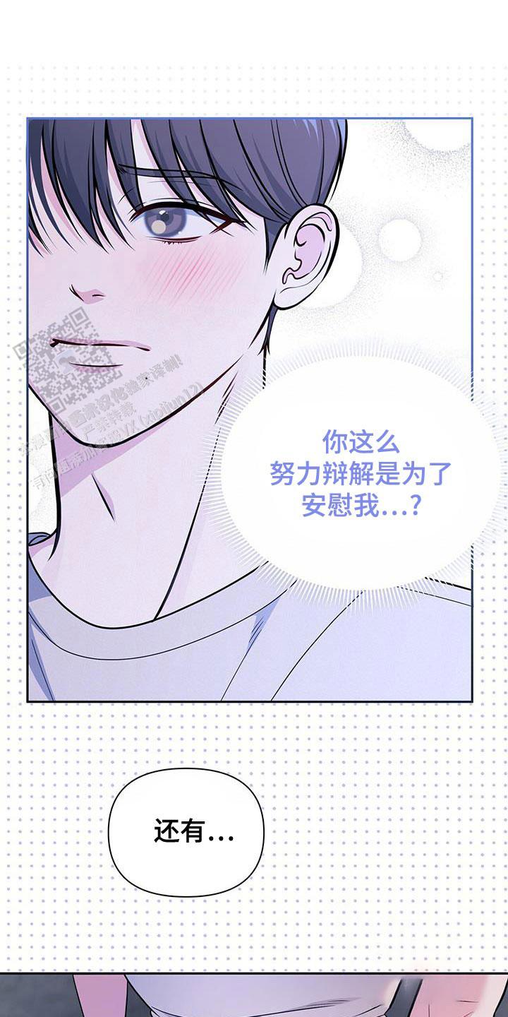 秘密恋爱荔枝果酱漫画,第32话1图