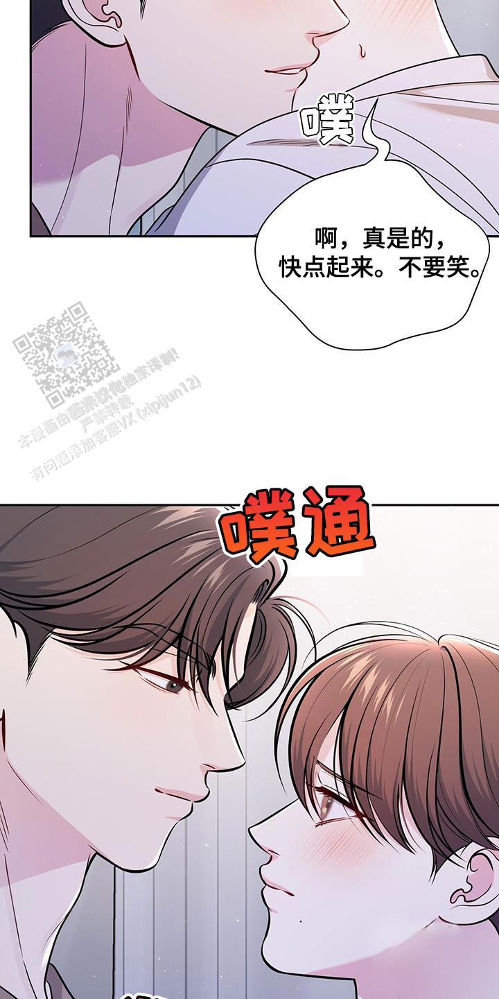 秘密恋爱漫画,第34话1图