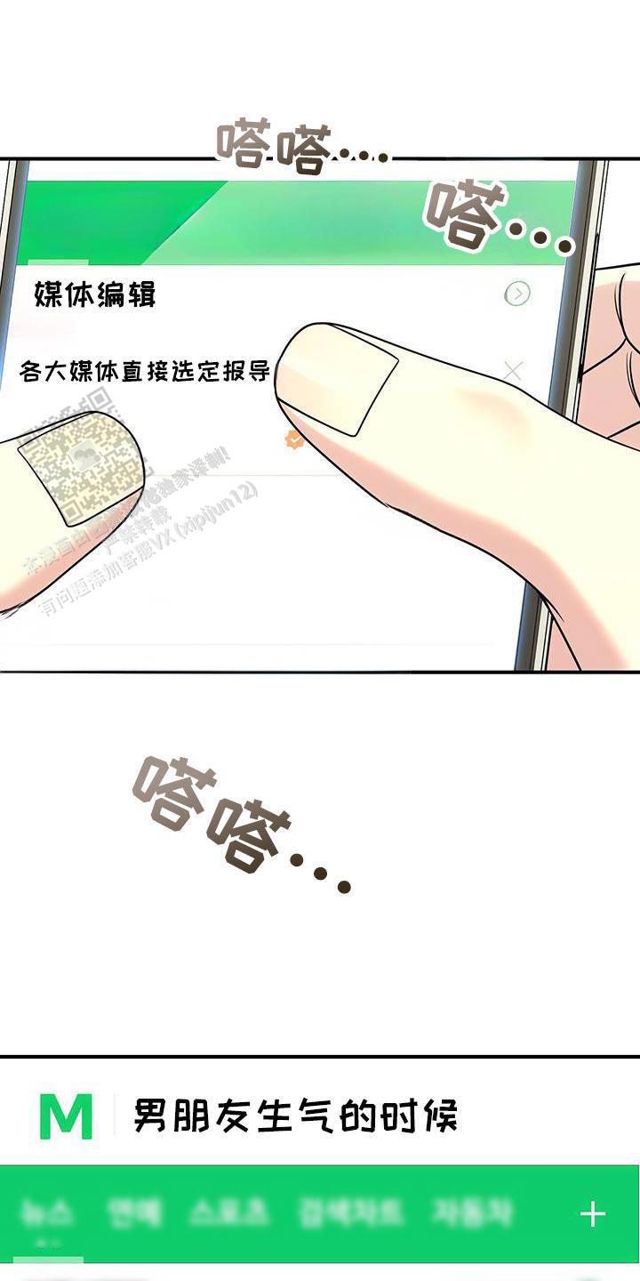 秘密恋爱全文免费阅读漫画,第64话1图