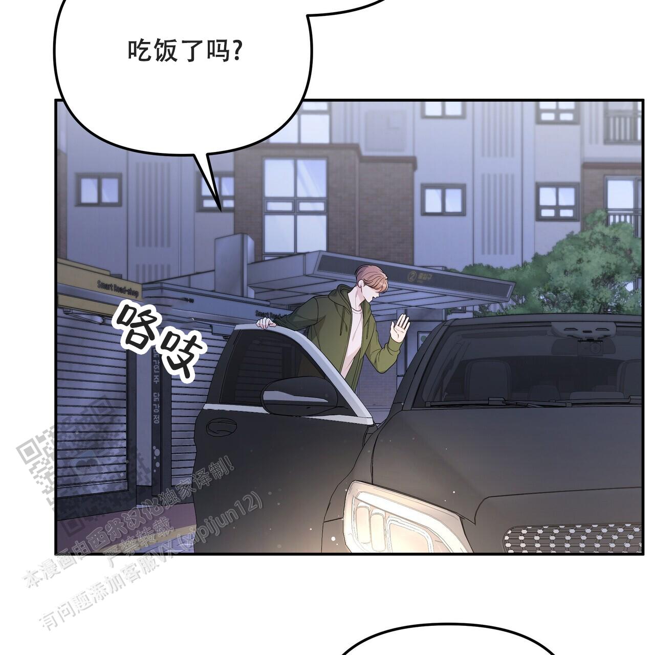 秘密恋爱在线观看漫画,第6话1图