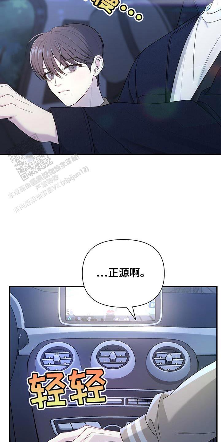 秘密恋爱漫画,第69话1图