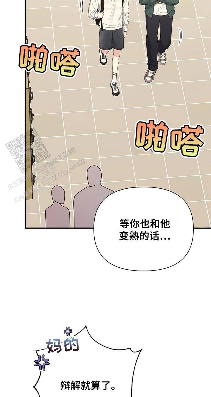 秘密恋爱电影漫画,第62话2图