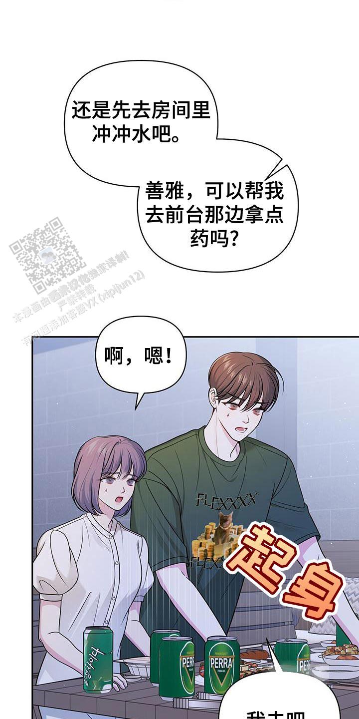 秘密恋爱是什么意思漫画,第37话1图