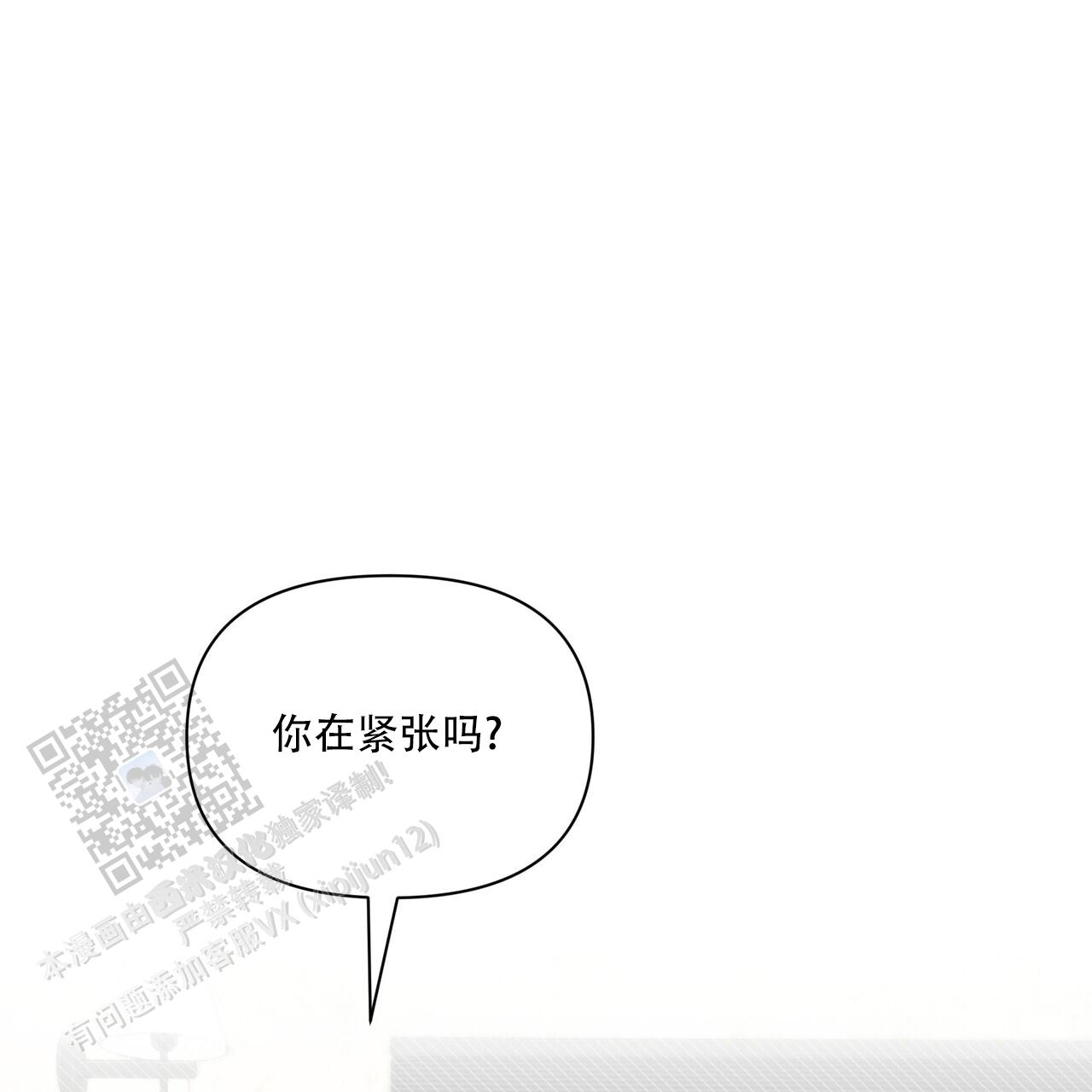 秘密恋爱的文案漫画,第13话1图